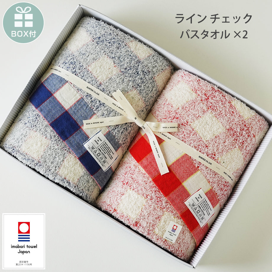 LINE CHECK ラインチェックタオルギフトセットLサイズ×2枚 日本製