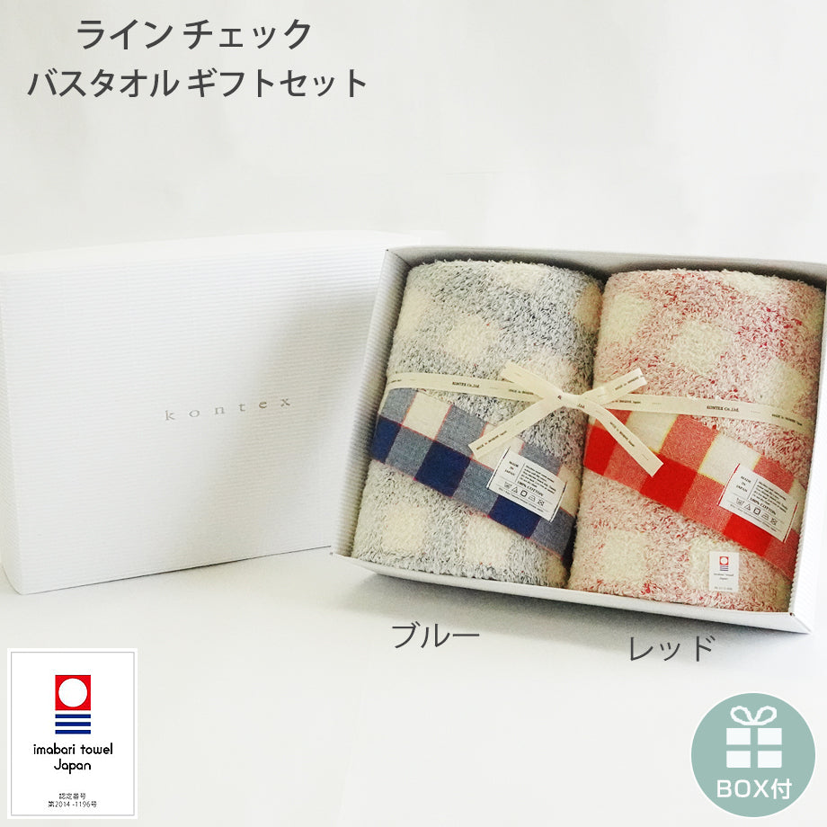 LINE CHECK ラインチェックタオルギフトセットLサイズ×2枚 日本製