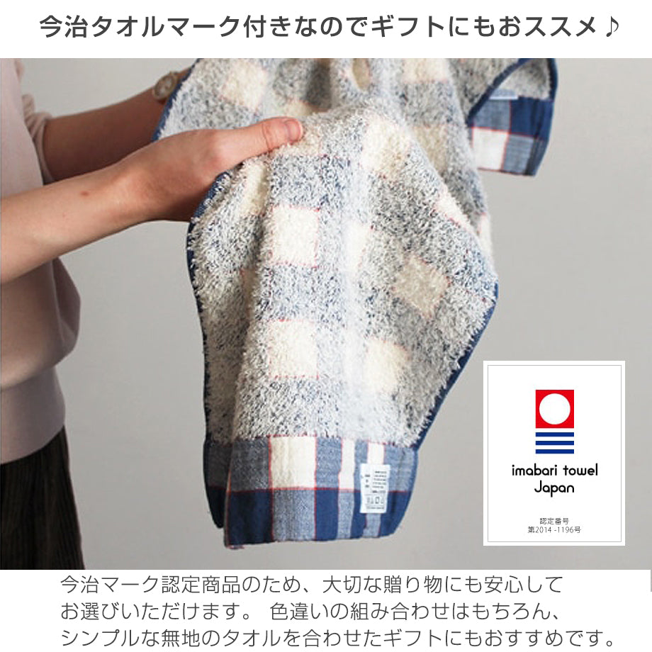 LINE CHECK ラインチェックタオルギフトセットLサイズ×2枚 日本製
