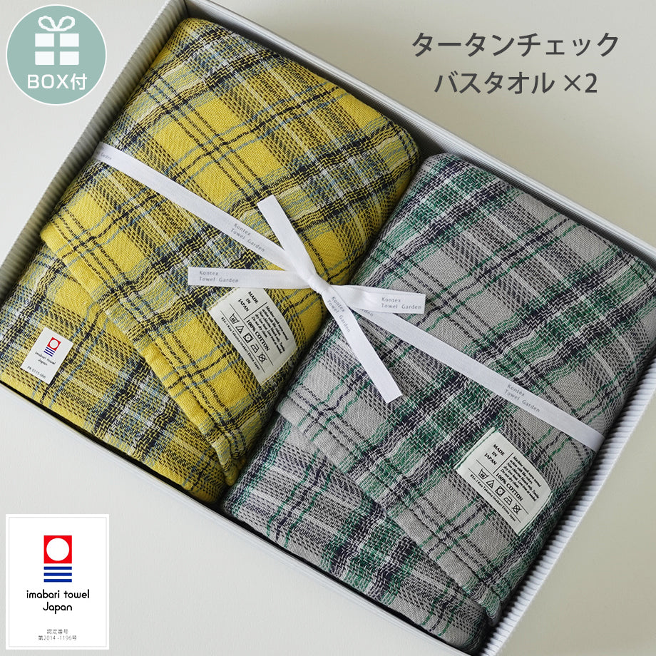 TARTAN CHECK タータンチェックタオルギフトセットLサイズ×2枚 今治タオル 日本製