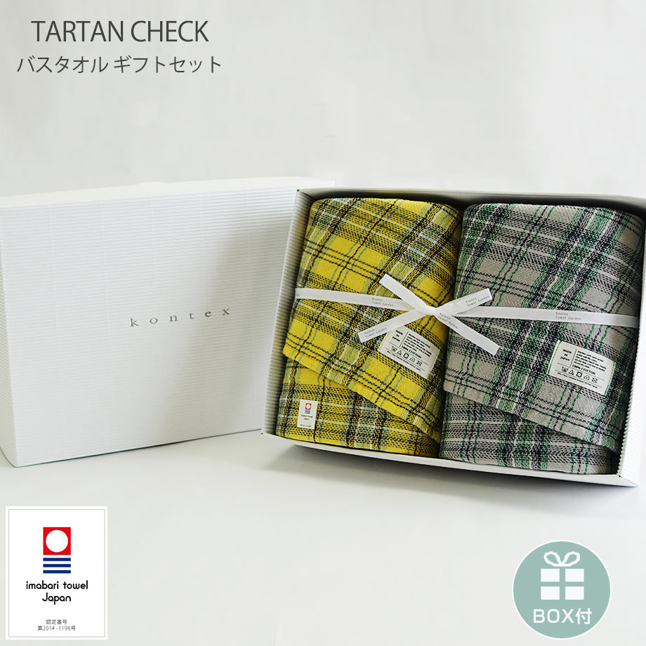 TARTAN CHECK タータンチェックタオルギフトセットLサイズ×2枚 今治タオル 日本製