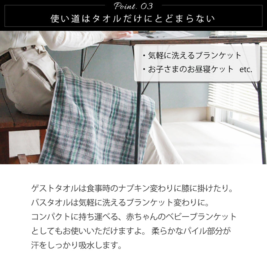 TARTAN CHECK タータンチェックタオルギフトセットLサイズ×2枚 今治タオル 日本製
