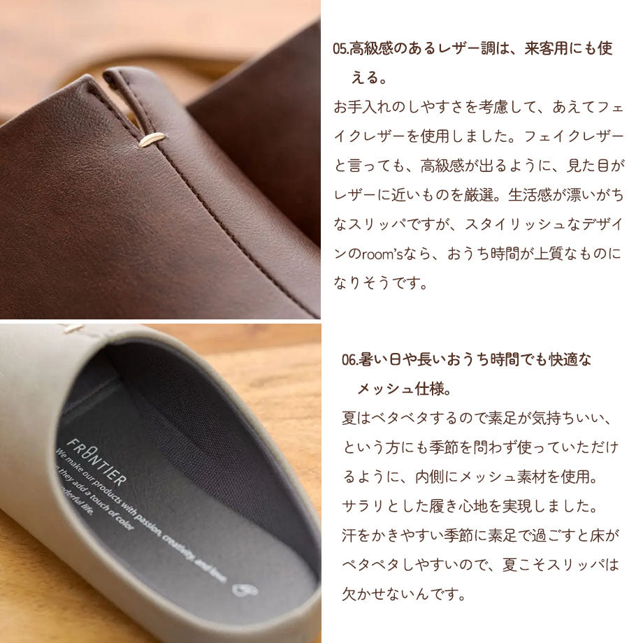 シンプルな外観 しっとりとした履き心地!room's ルームズ