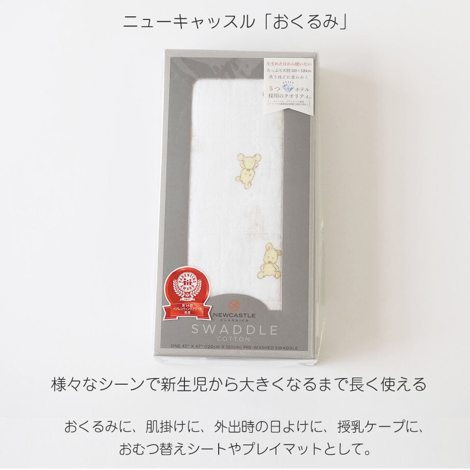 スワドル(おくるみ)、フェイスタオル、オーガニックコットンミニハンカチ出産祝いギフトセット