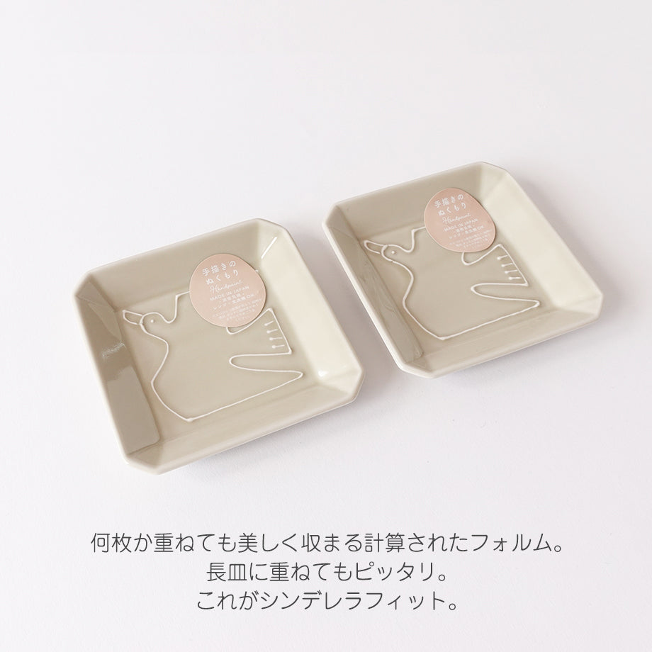 佐見焼 コトリロ Cotoriro 小皿2枚セット