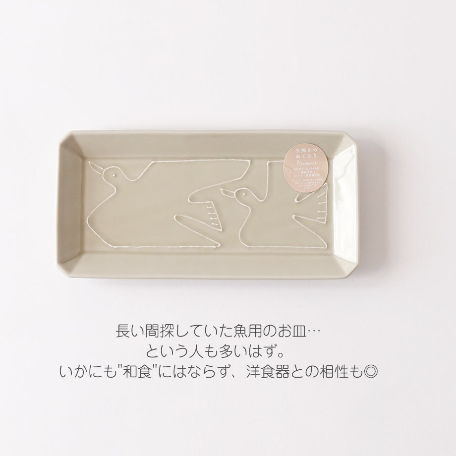 佐見焼 コトリロ Cotoriro 長皿