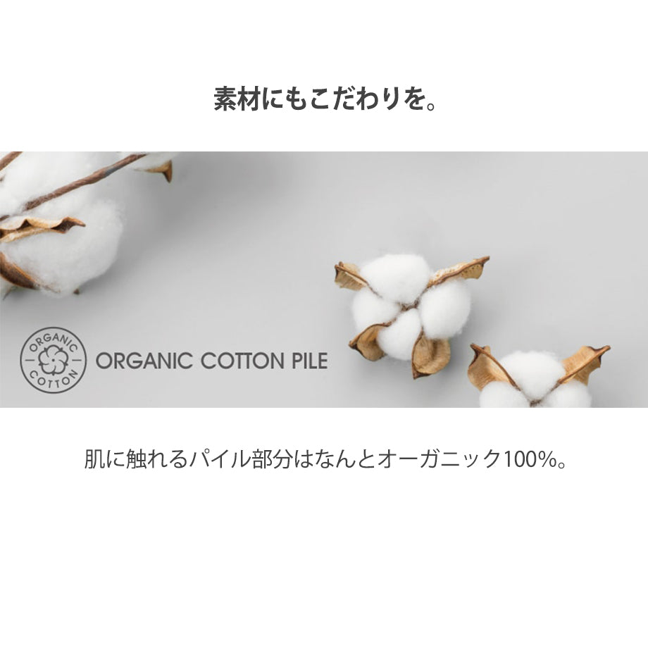 オーガニックコットン100%