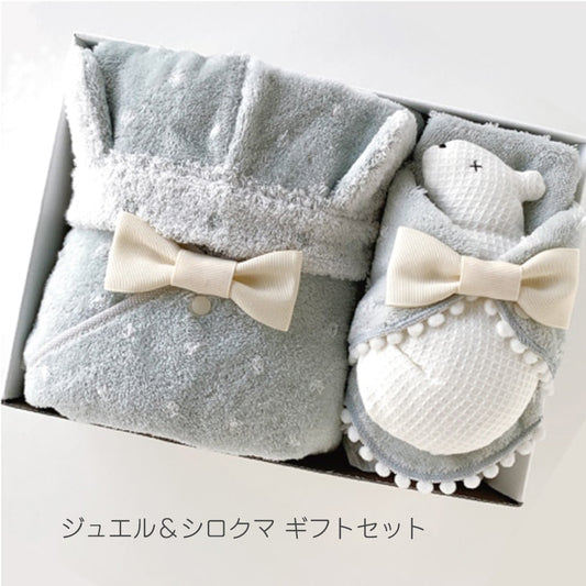 ジュエル&シロクマ ギフトセット 出産祝い コットン