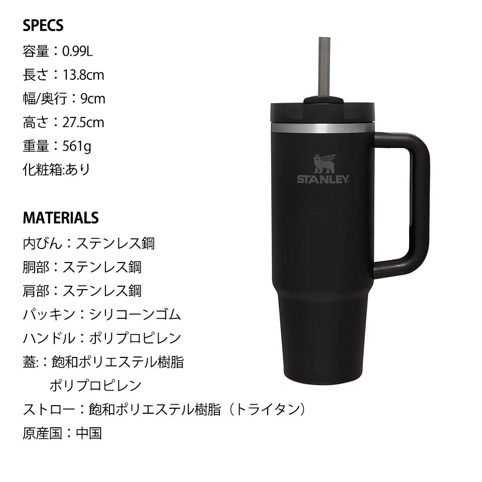 【新色追加】STANLEY スタンレー H2.0 真空スリムクエンチャー 0.88L