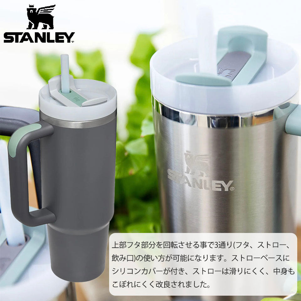【新色追加】STANLEY スタンレー H2.0 真空スリムクエンチャー 0.88L