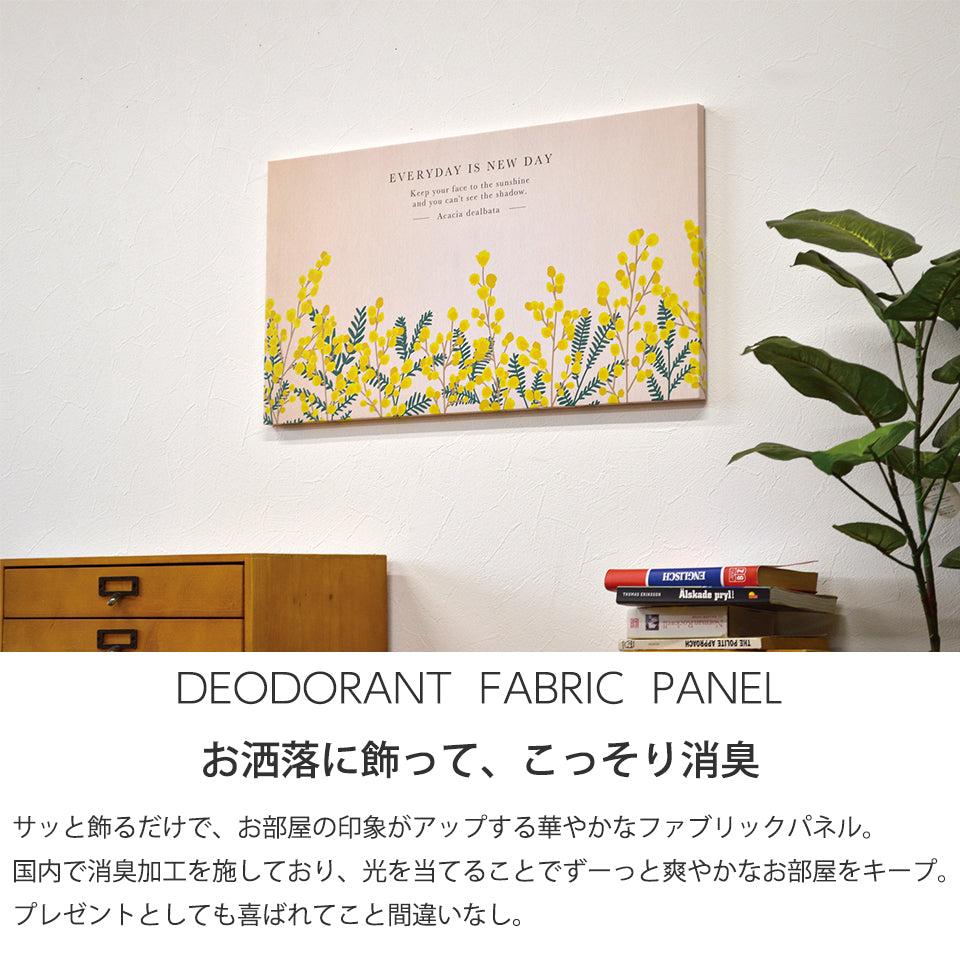 ファブリックパネル 消臭加工 長方形 レクタングル