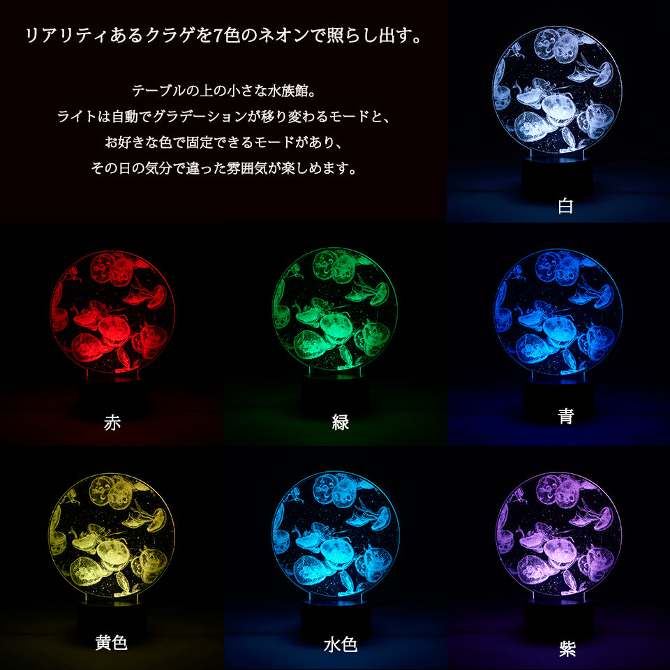 Acrylic LED Light Collection アクリルLEDライト くらげ