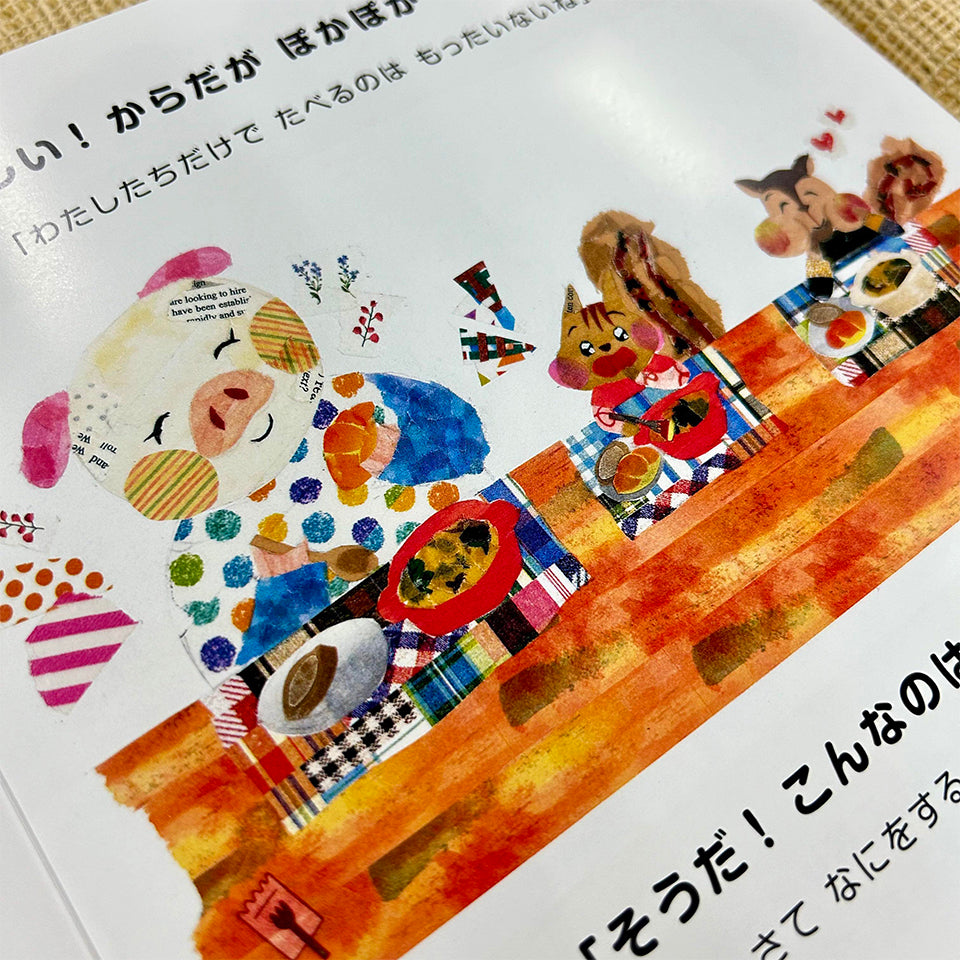 マステをちぎって作った絵本 拡大