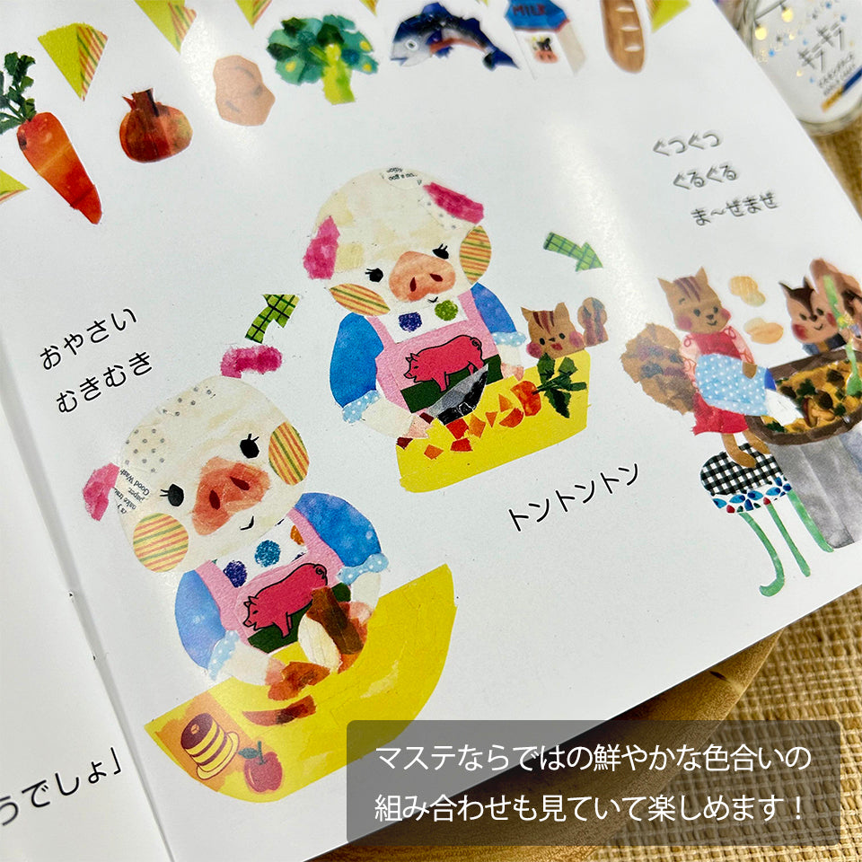 マステならではの鮮やかな色合いの組み合わせも見て楽しめます!
