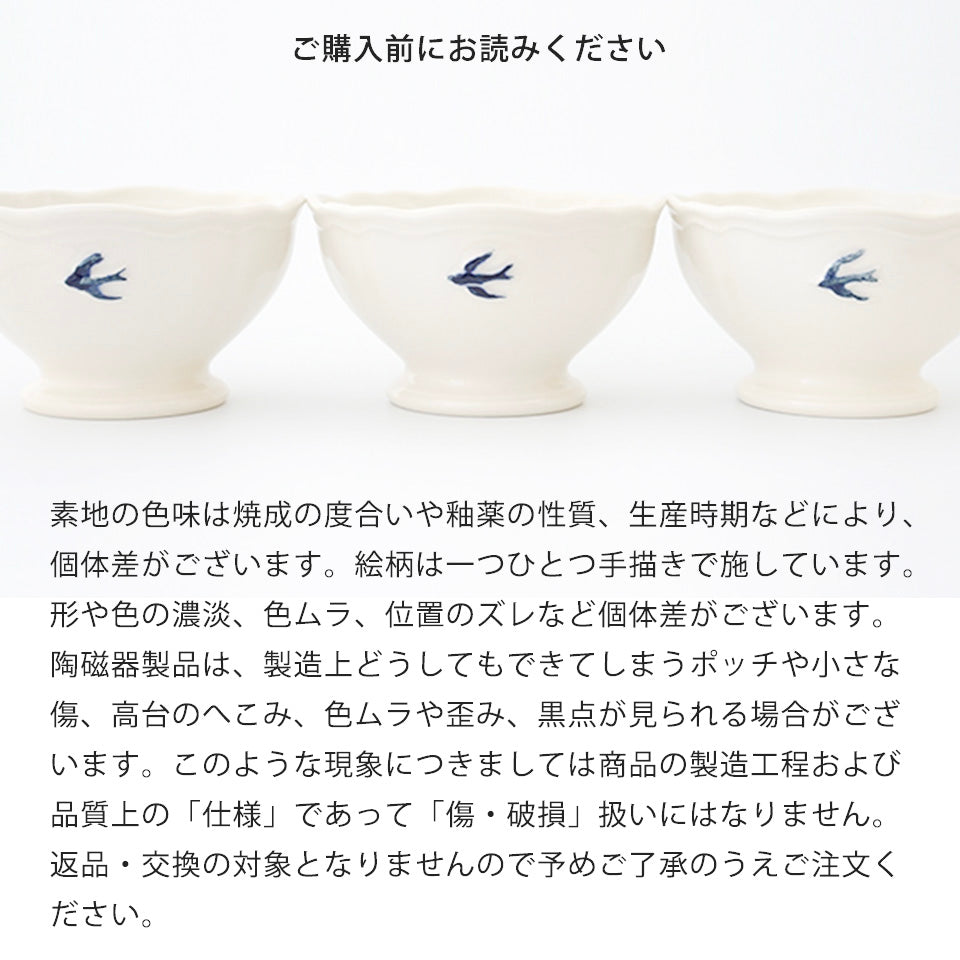 【商品の特性】ご購入前にお読みください