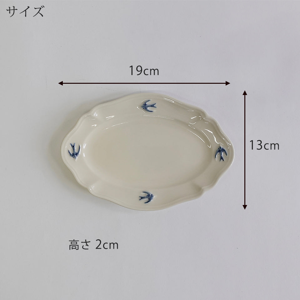 アーリーバードオーバルプレートSサイズ W19cm/D13cm 高さ2cm