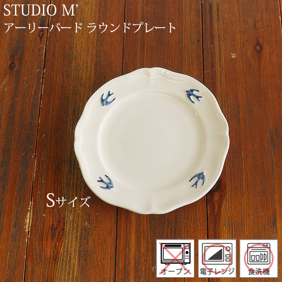 アーリーバードラウンドプレート Sサイズ