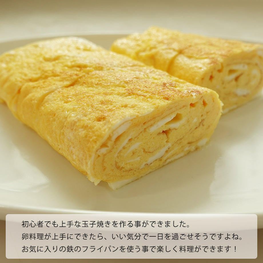 初心者でも上手な玉子焼きを作る事ができました。卵料理が上手にできたら、いい気分で一日を過ごせそうですね。お気に入りの鉄のフライパンを使う事で楽しく料理ができます!