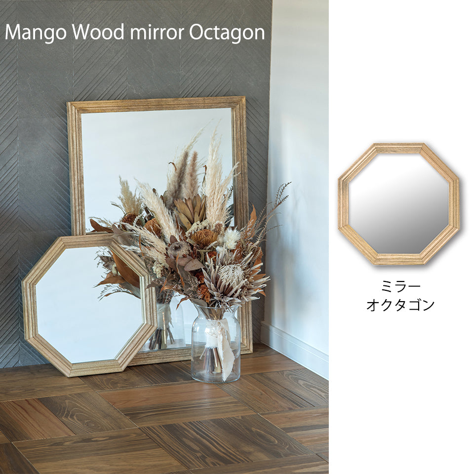 マンゴーウッドミラー オクタゴン 壁掛けミラー mirror octagon