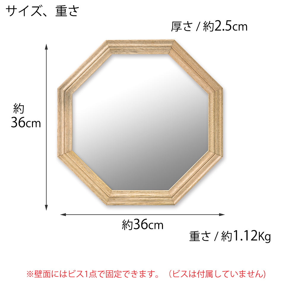 マンゴーウッドミラー オクタゴン 壁掛けミラー mirror octagon