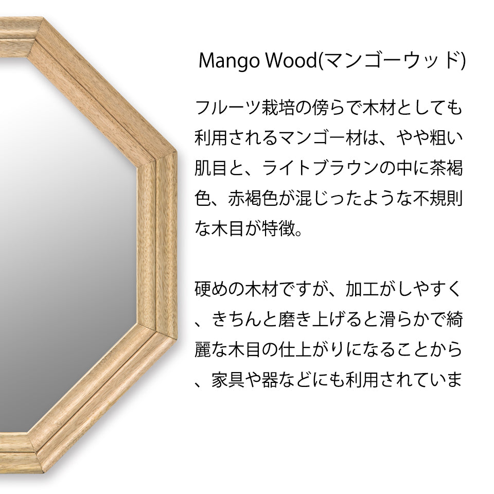 マンゴーウッドミラー オクタゴン 壁掛けミラー mirror octagon