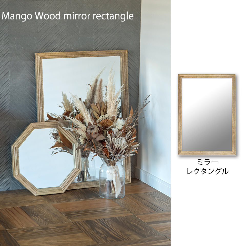 マンゴーウッド レクタングル ミラー 壁掛けミラー mirror rectangle