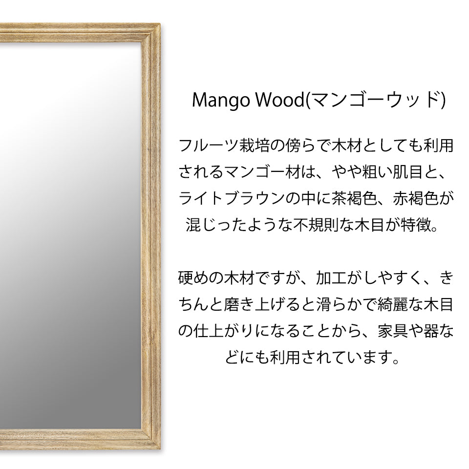 マンゴーウッド レクタングル ミラー 壁掛けミラー mirror rectangle