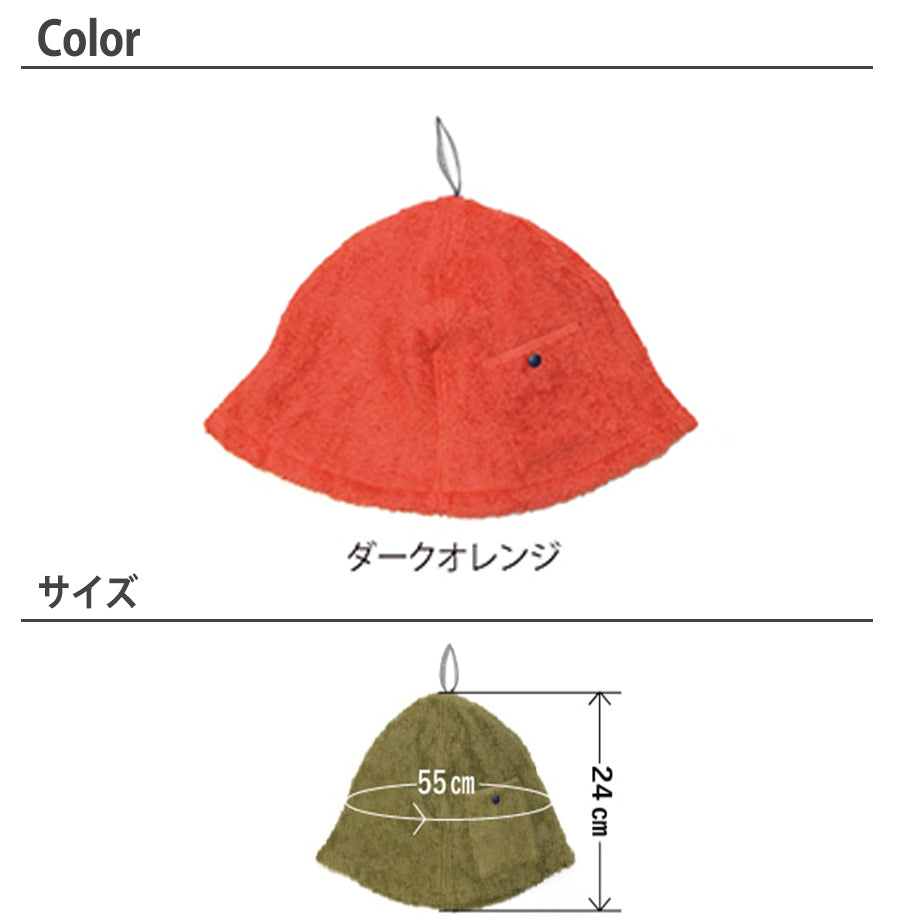 サウナウェアのサイズ詳細表