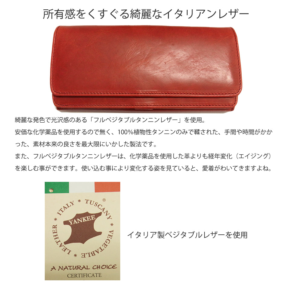 イタリア製ベジタブルレザーを使用