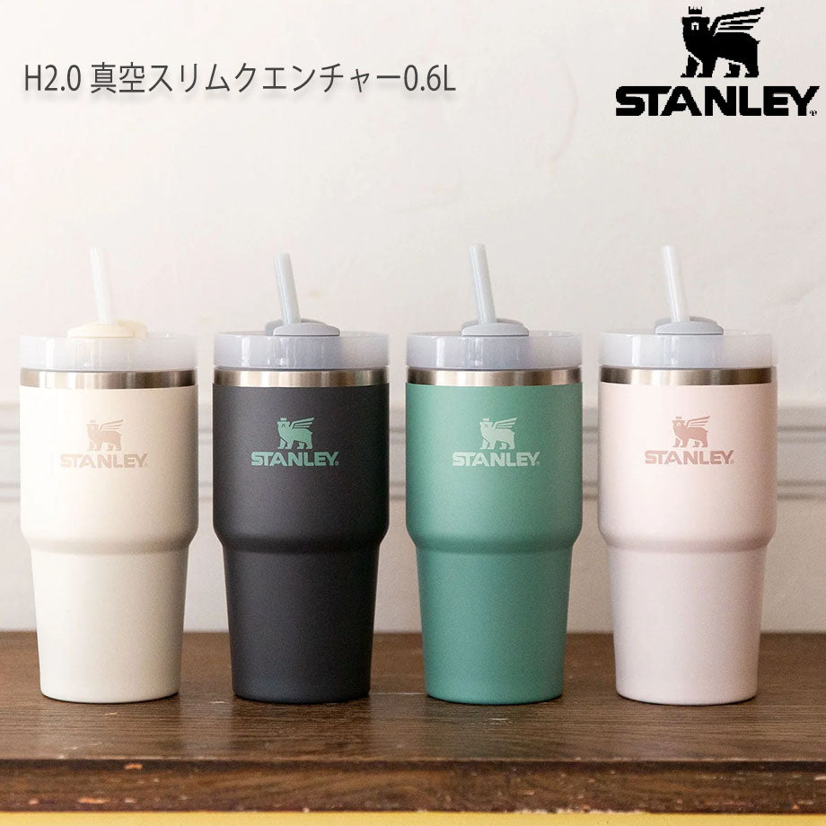 STANLEY スタンレー H2.0 真空スリムクエンチャー 0.68L