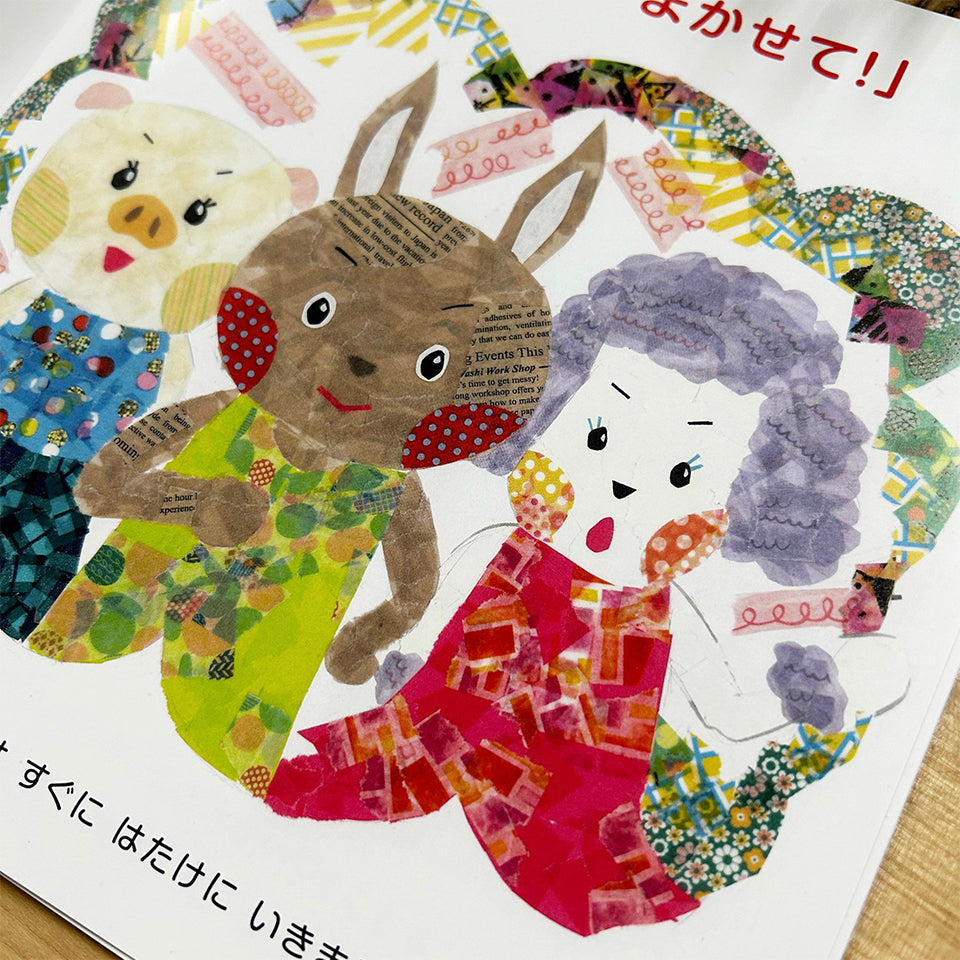 マステをちぎって作った絵本 拡大