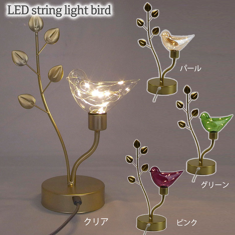 LEDストリングライト バード 鳥モチーフ インテリア オブジェ リビング プレゼント USB(TYPE C) かわいい 癒やしの時間