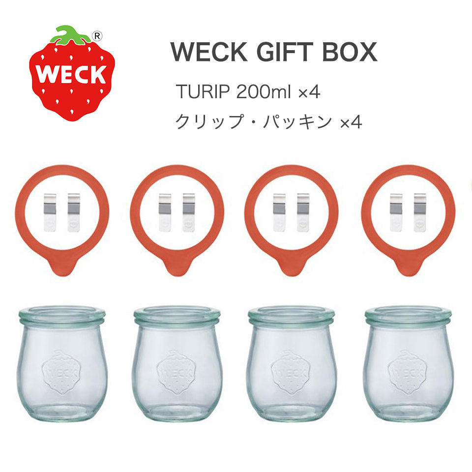 WECK GIFTBOX内容 TURIP200ml×4・クリップ、パッキン×4