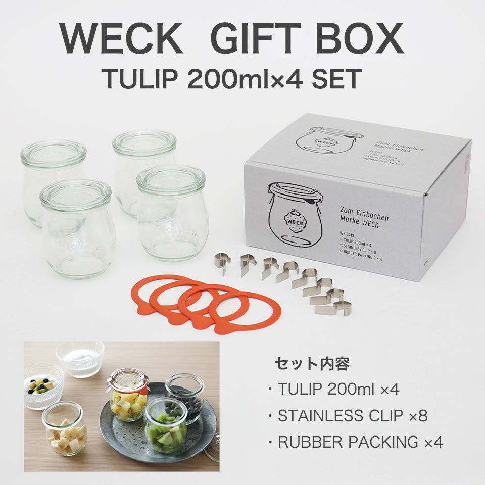 セット内容 ・TULIP200ml×4・STAINLESS CLIP×8・RUBBER PACKING×4