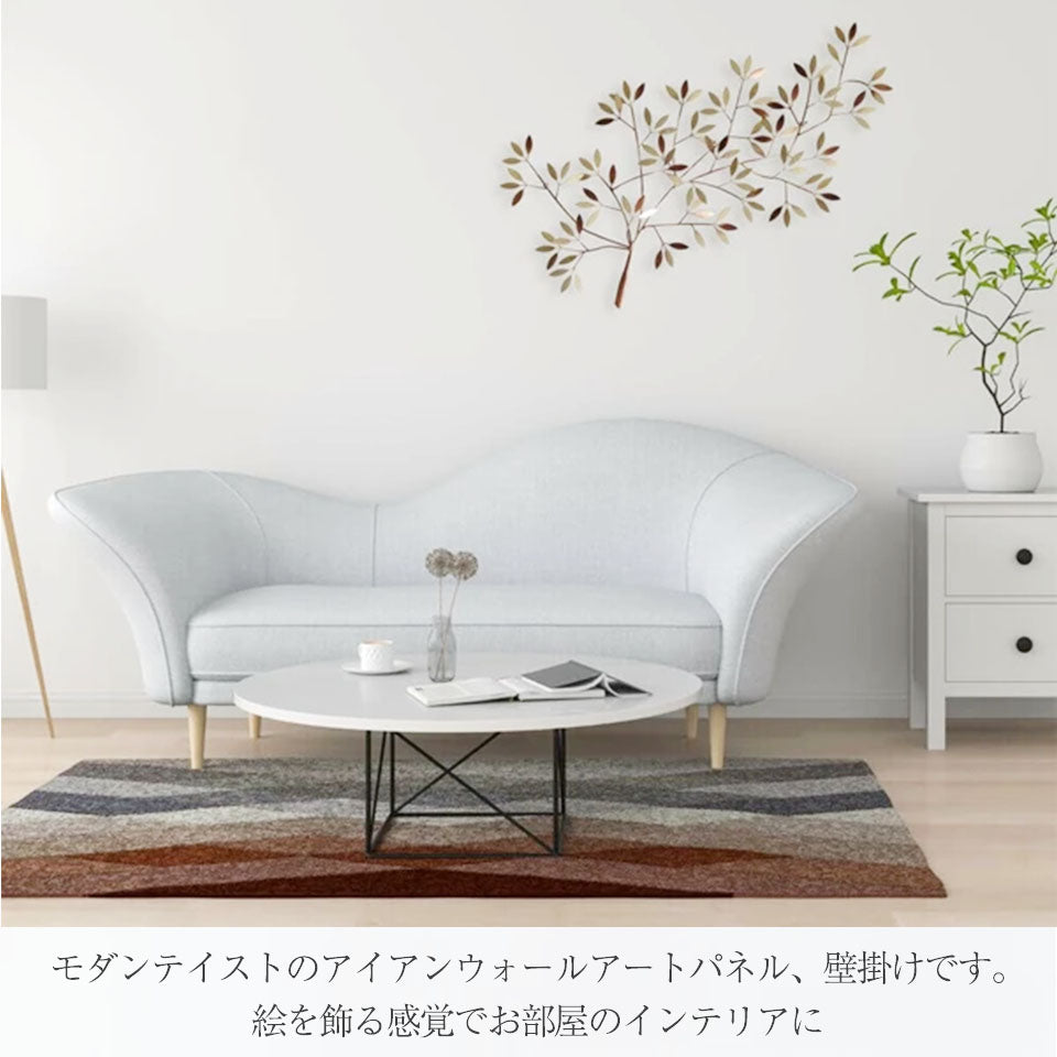 モダンテイストのアイアンウォールアートパネル、壁掛けです。絵を飾る感覚でお部屋のインテリアに