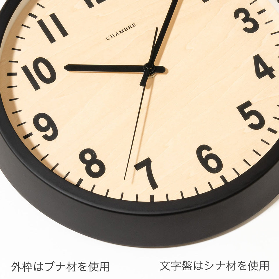 ブナの無垢材を使った壁掛け時計 電波時計 稼働音がなく静か