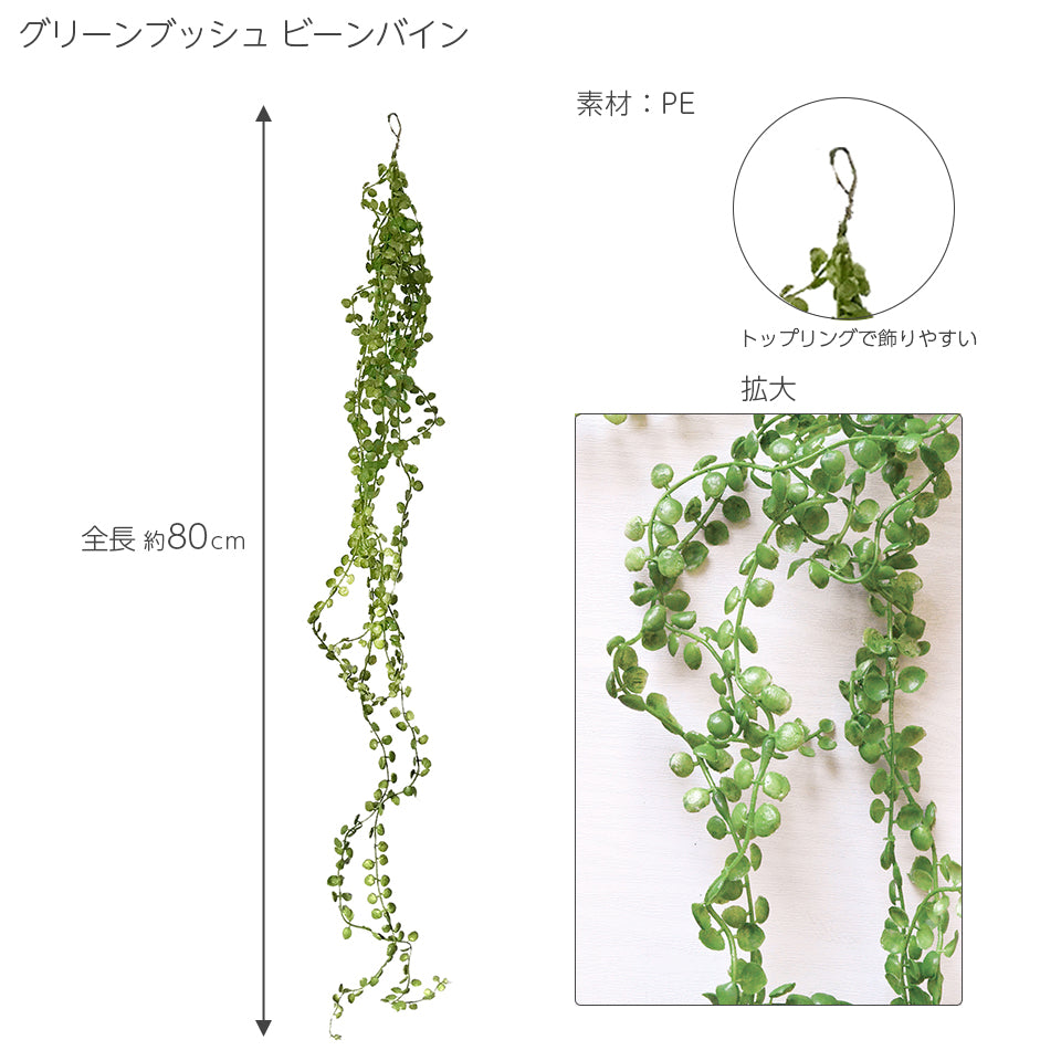 サイズ・素材 サイズ:全長約80cm 素材:PE