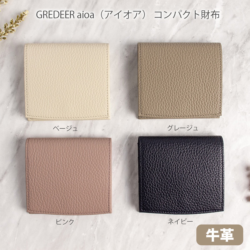 牛革コンパクト財布 小さく 薄い すっきり持ち歩ける財布 – ナチュラル