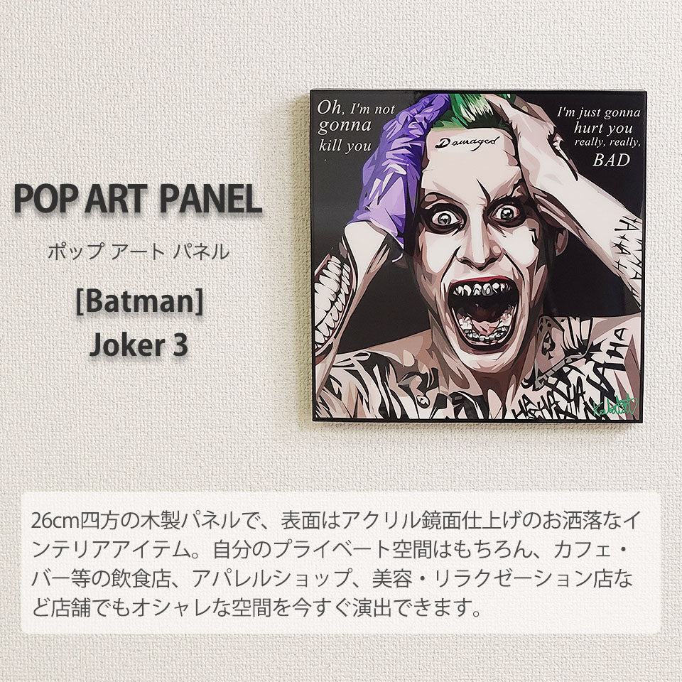 ポップアートパネル説明画像