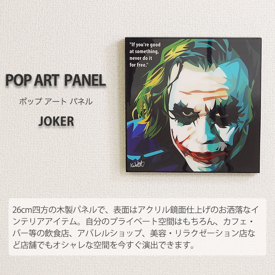 ポップアートパネル説明画像