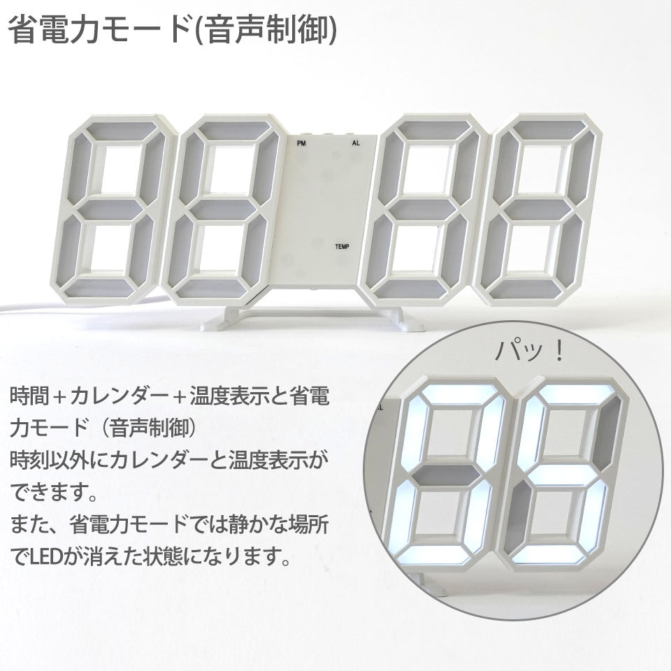 省電力モード(音声制御)
