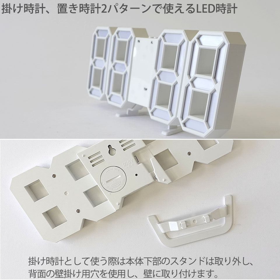 掛け時計、置き時計2パターンで使えるLED時計