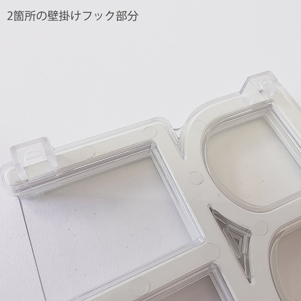 2箇所の壁掛けフック部分