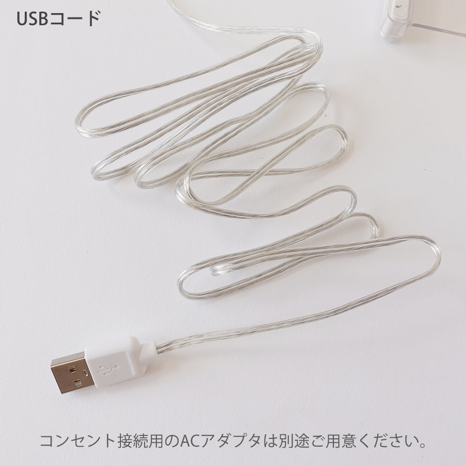 USBコード コンセント接続用のACアダプタは別途ご用意ください。