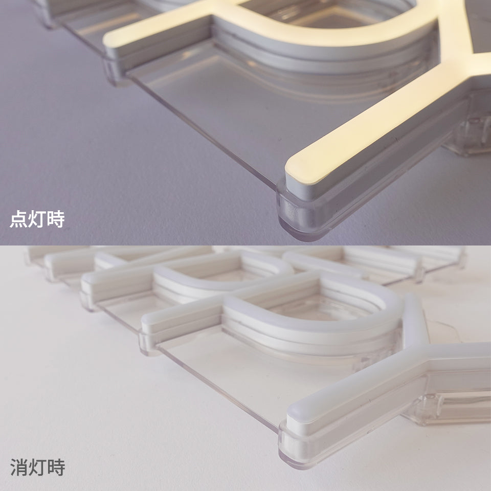 点灯時と消灯時拡大