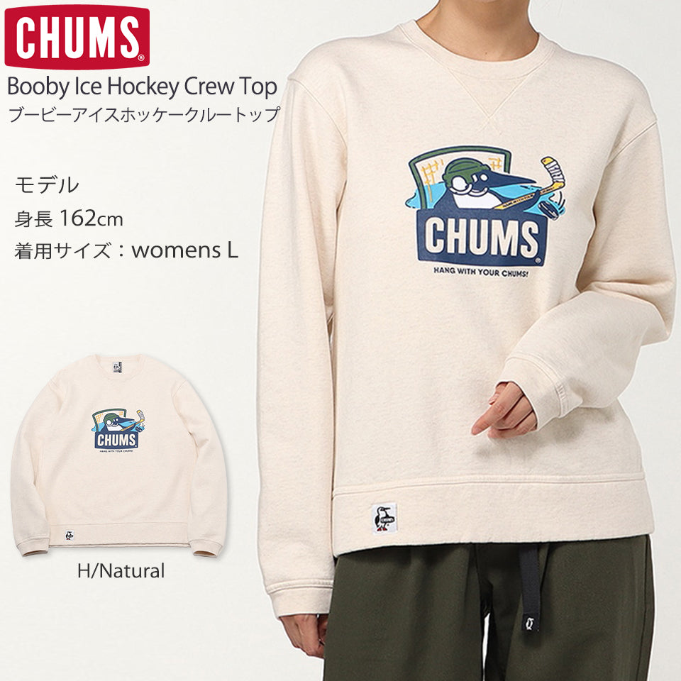 CHUMS ブービーアイスホッケークルートップ N/Natural モデル着用