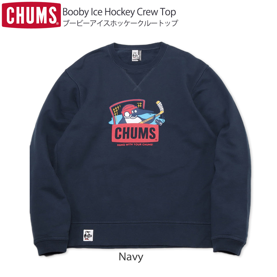 CHUMS ブービーアイスホッケークルートップ Navy カラー画像