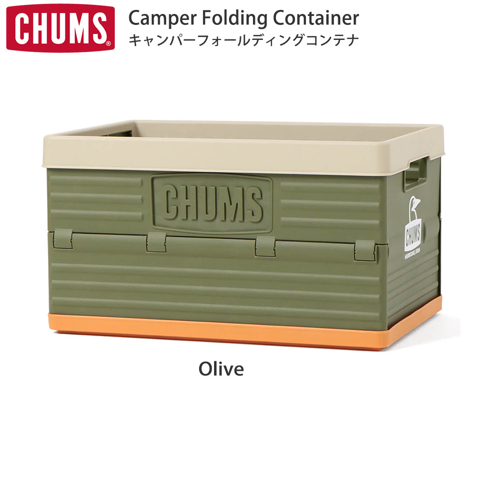 CHUNS(チャムス)キャンパーフォールディングコンテナ Olive