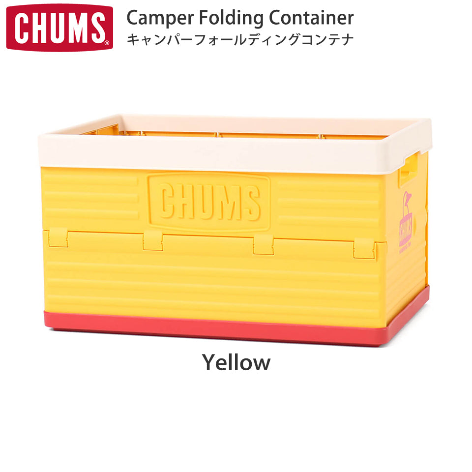CHUMS(チャムス)キャンパーフォールディングコンテナ Yellow