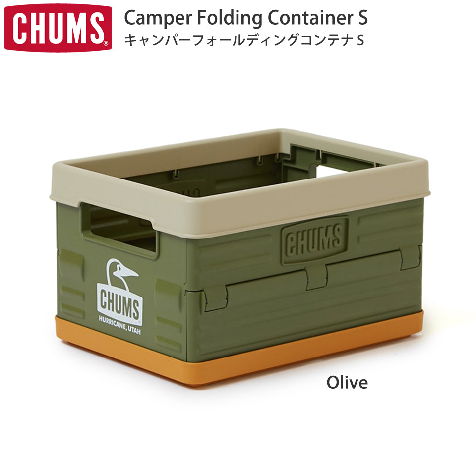 CHUMS(チャムス)キャンパーフォールディングコンテナS Olive